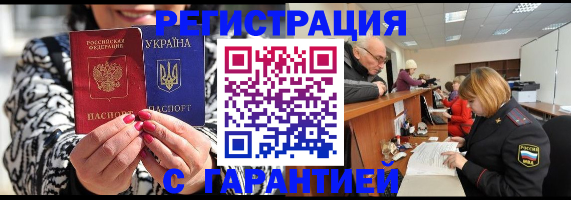 прописка для военкомата в Палласовке